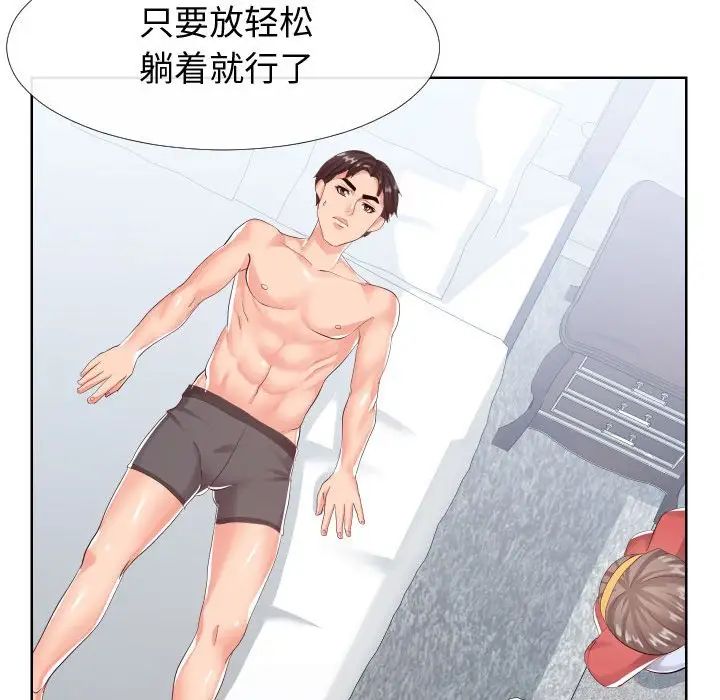 同一屋檐第16話