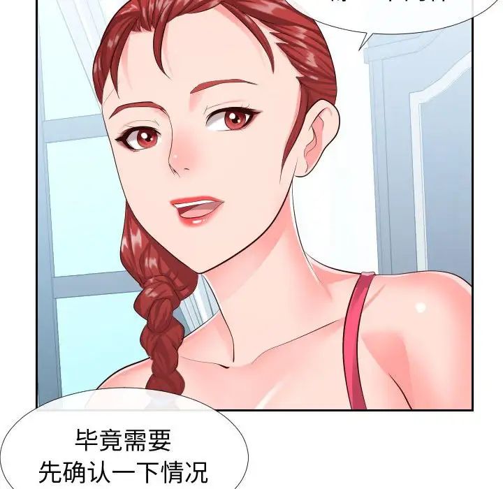 同一屋檐第16话