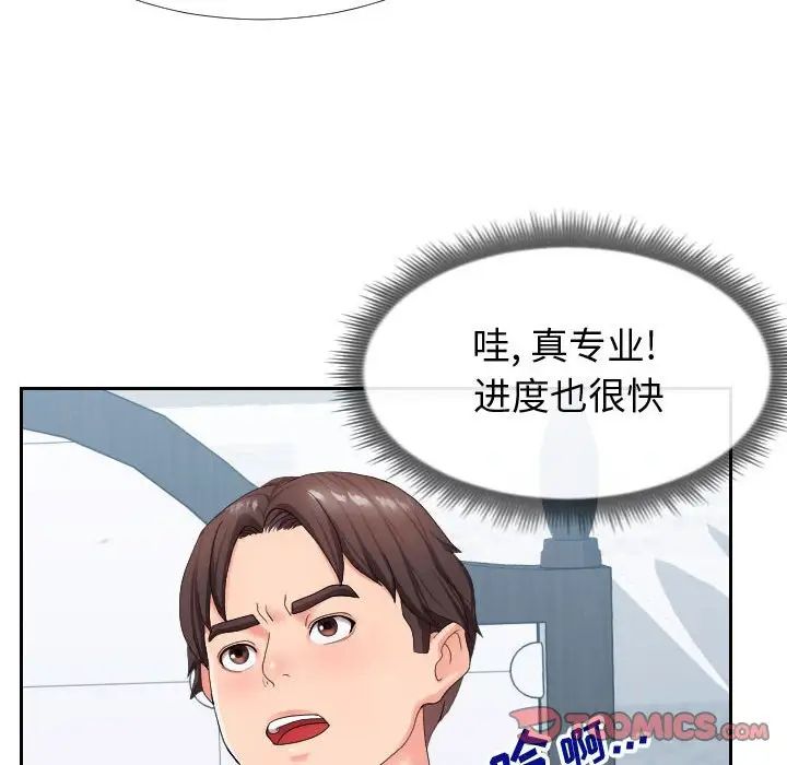 同一屋檐第17話