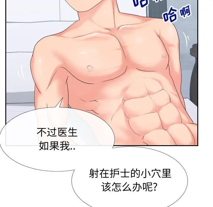 同一屋檐第17话