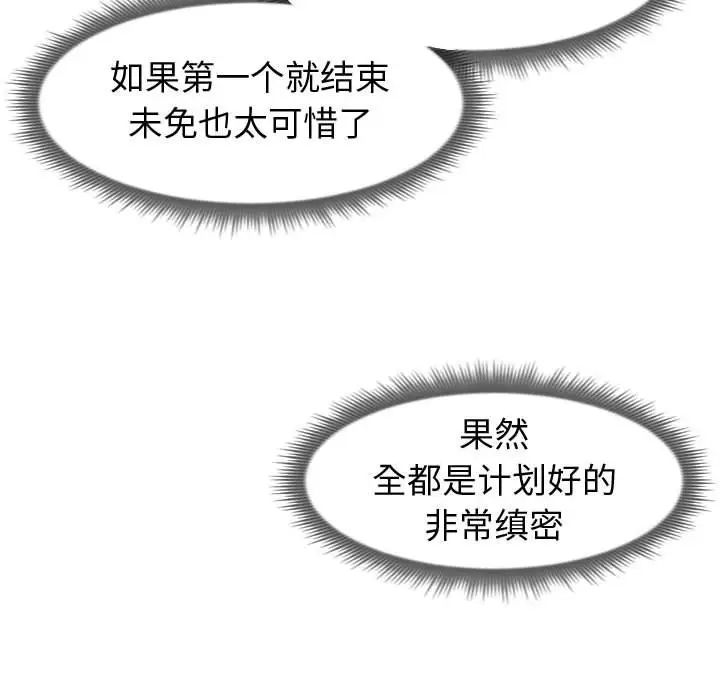 同一屋檐第17話