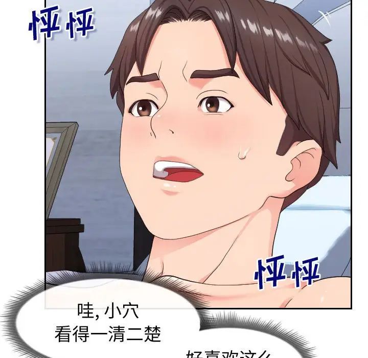 同一屋檐第17話