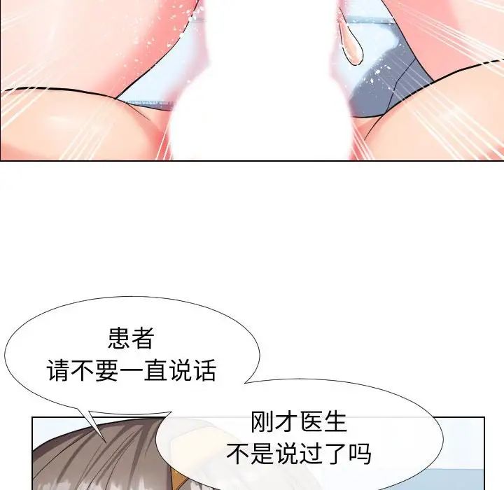 同一屋檐第17話