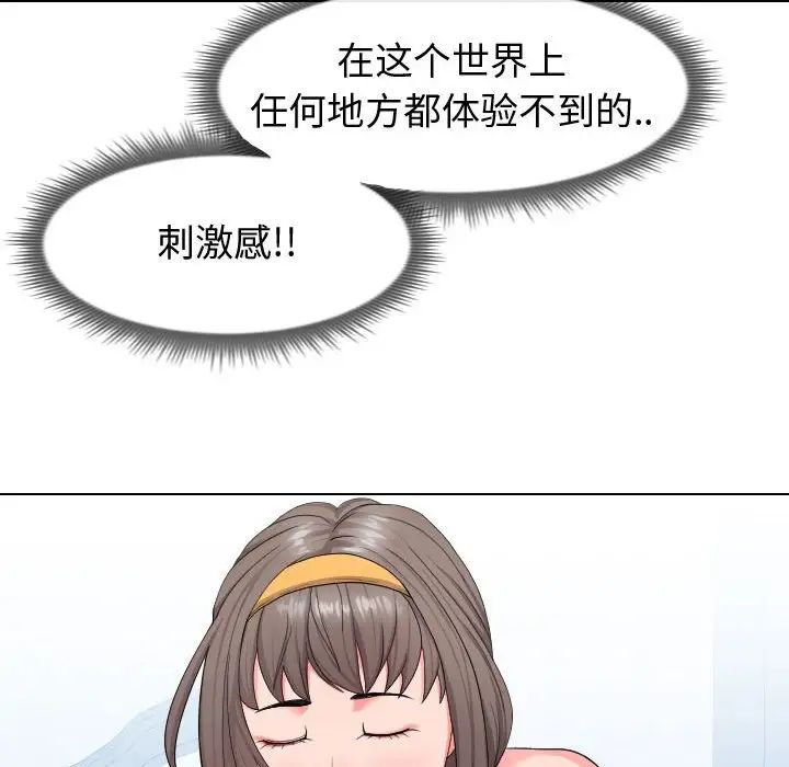 同一屋檐第17話