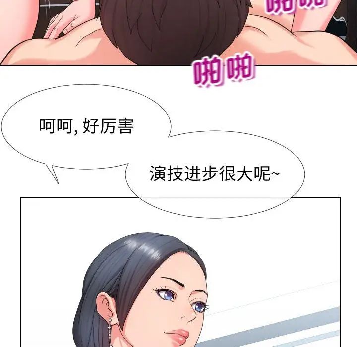 同一屋檐第17話