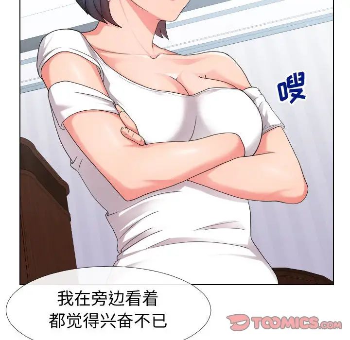 同一屋檐第17話