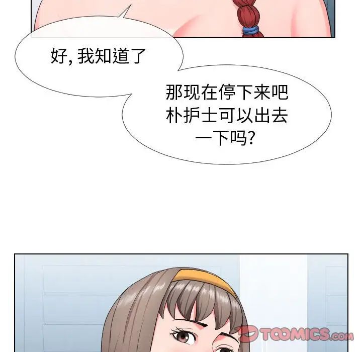 同一屋檐第17话