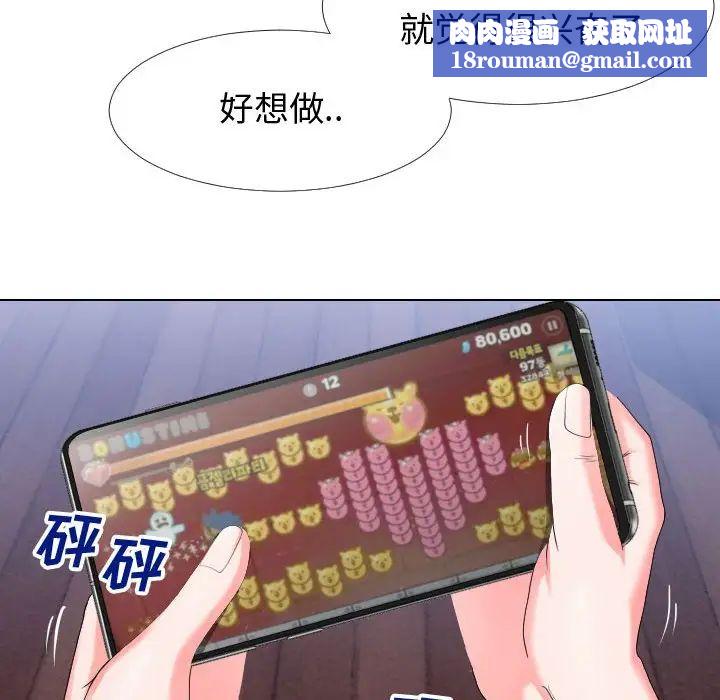 同一屋檐第17話