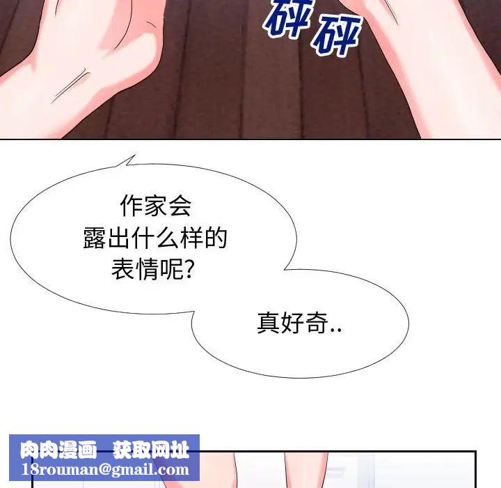 同一屋檐第17话