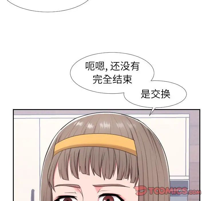 同一屋檐第17話