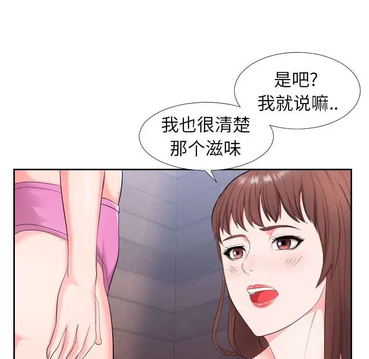 同一屋檐第17话