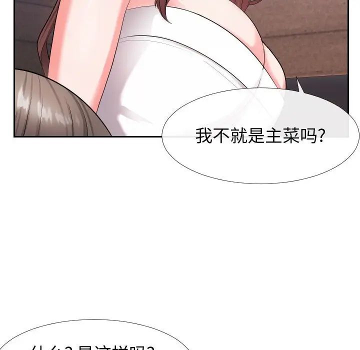 同一屋檐第17話