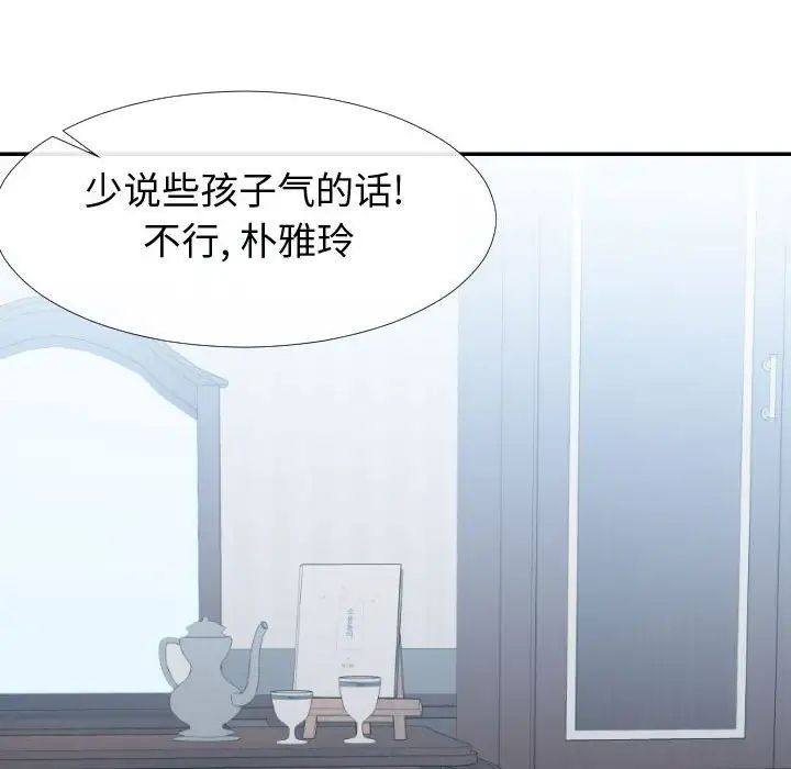 同一屋檐第17话