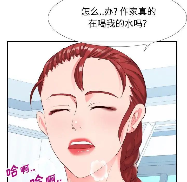 同一屋檐第18话