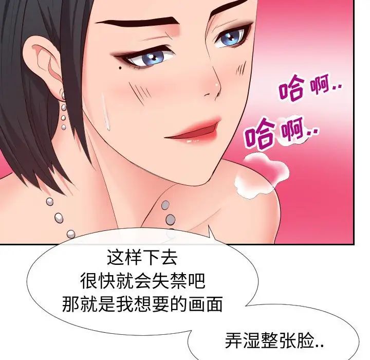 同一屋檐第18話