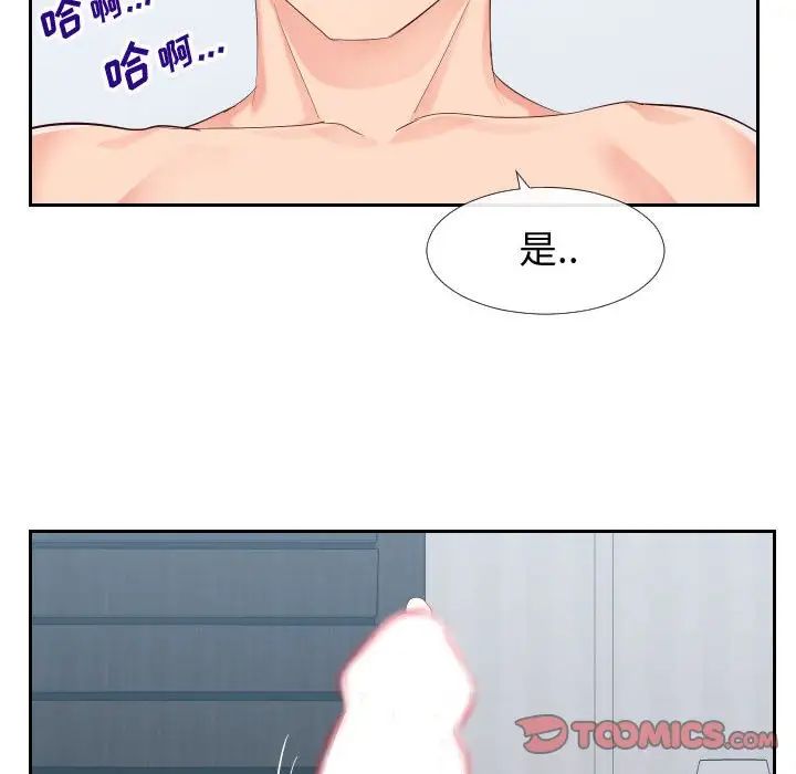 同一屋檐第18话