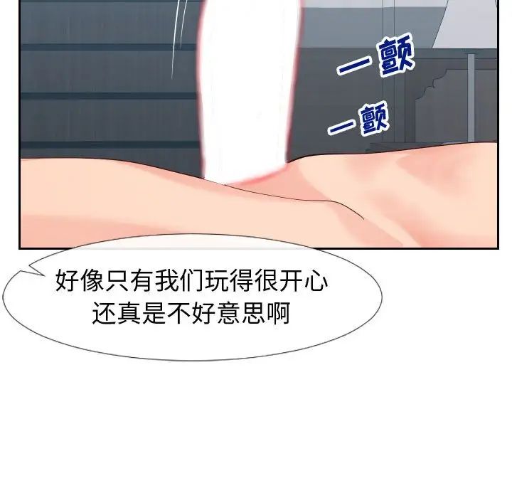 同一屋檐第18话