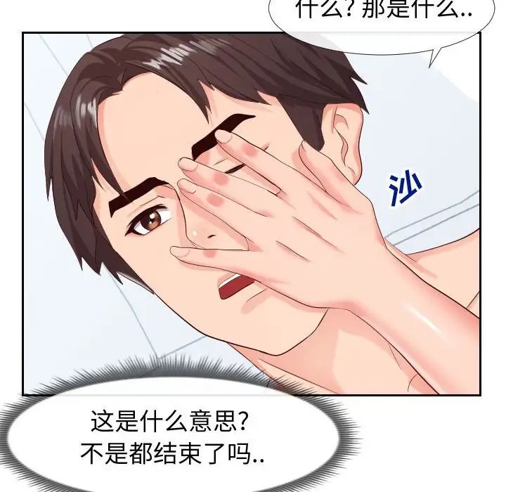 同一屋檐第18话