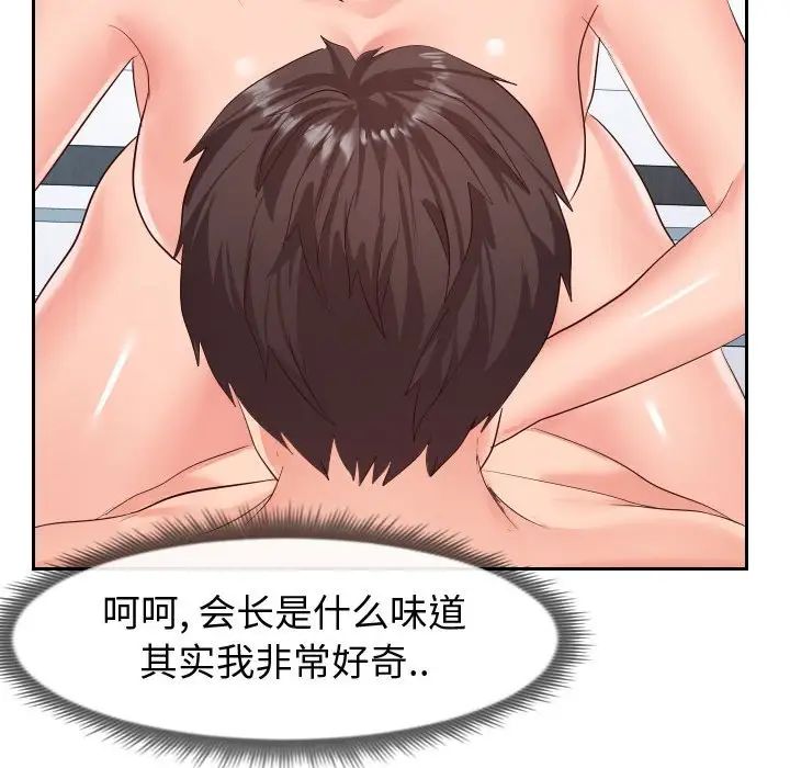 同一屋檐第18話