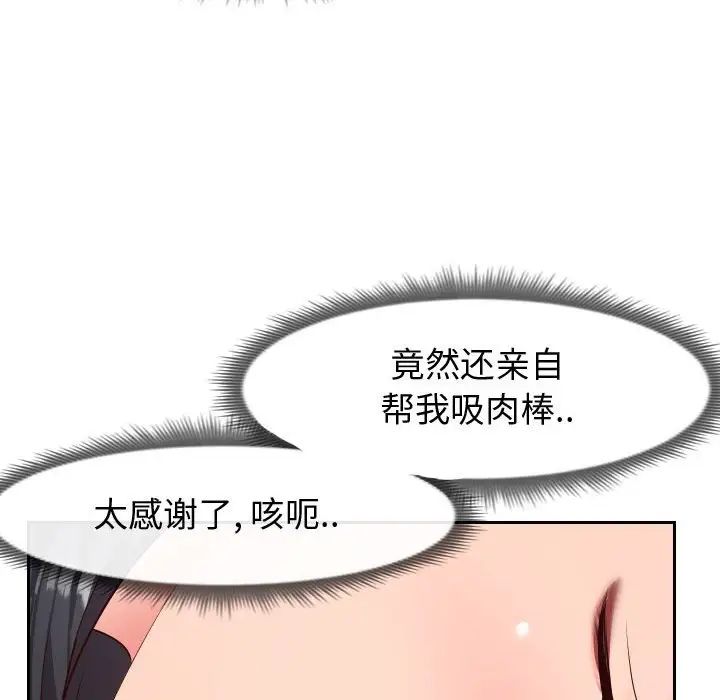 同一屋檐第18話