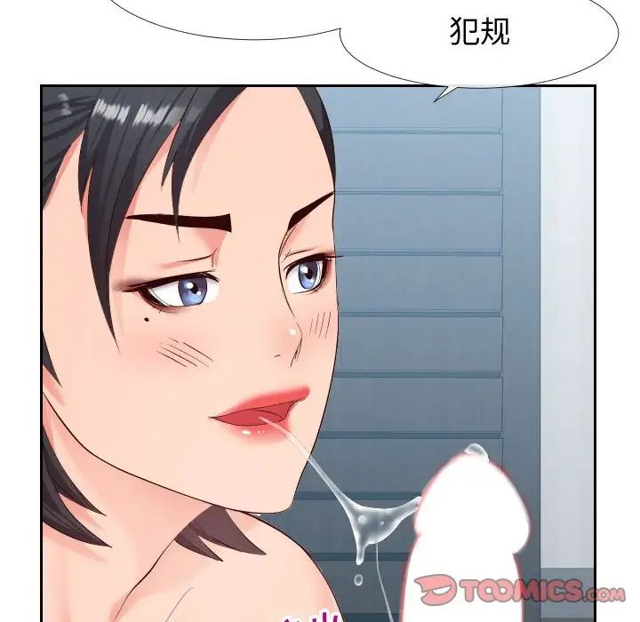 同一屋檐第18話