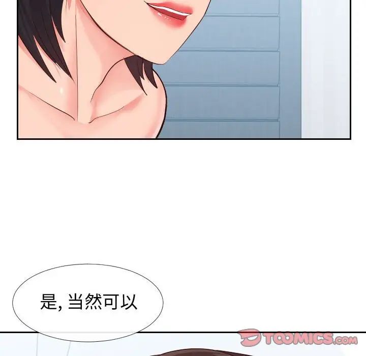 同一屋檐第18话