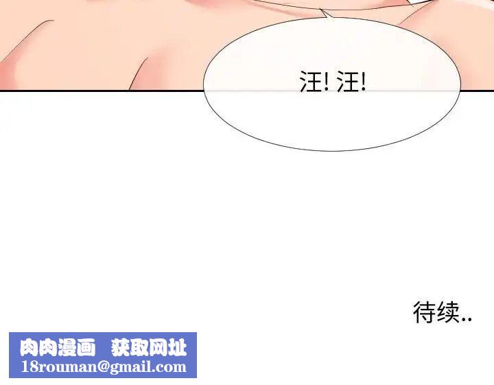 同一屋檐第18话