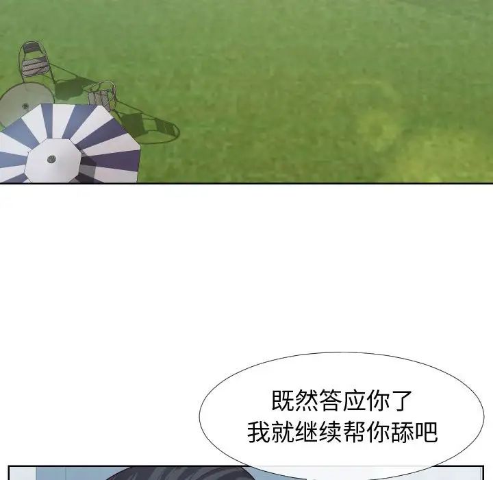 同一屋檐第19話