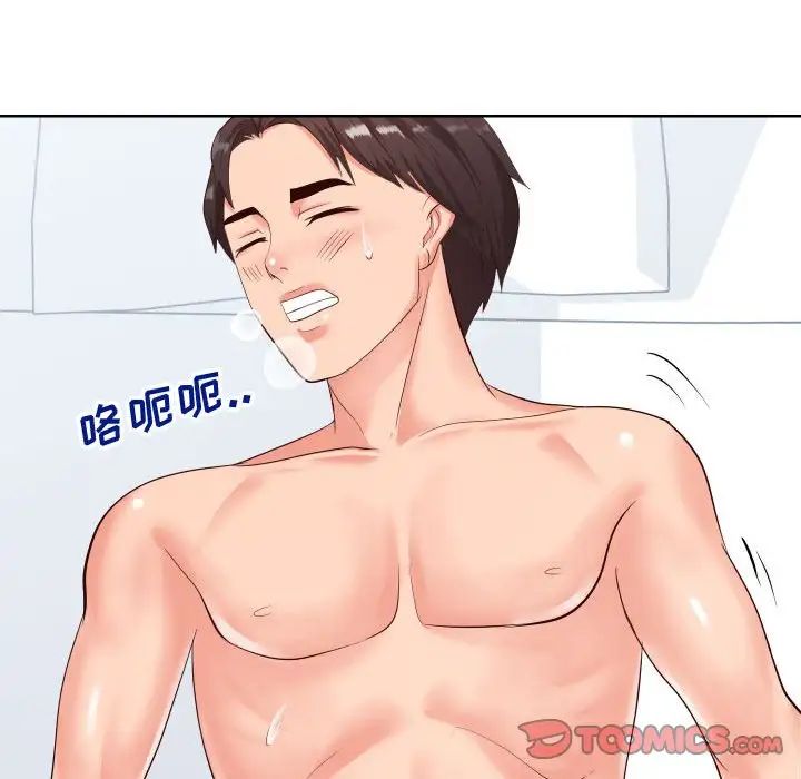 同一屋檐第19話