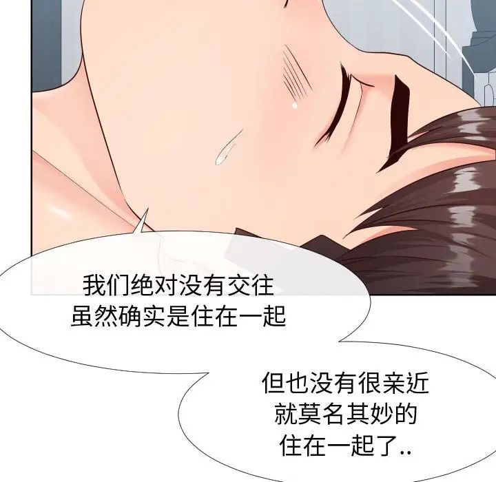 同一屋檐第19话