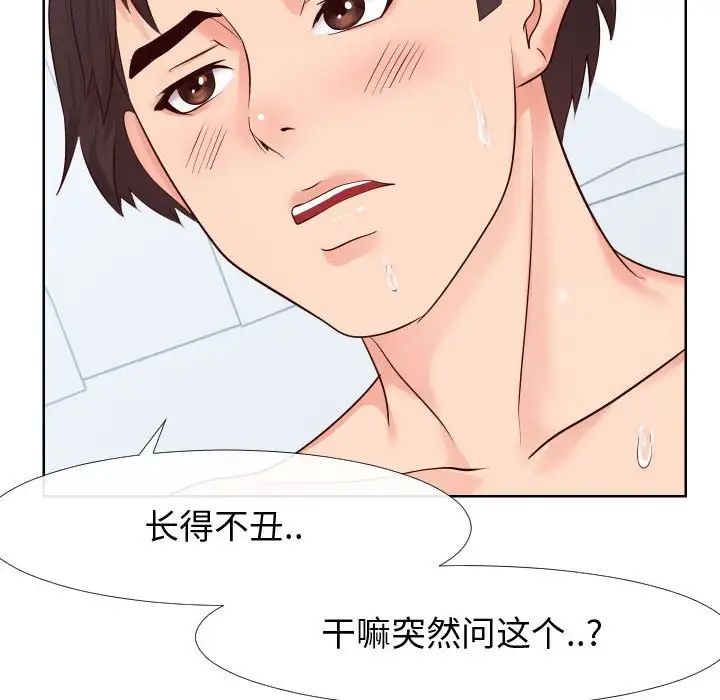 同一屋檐第19话