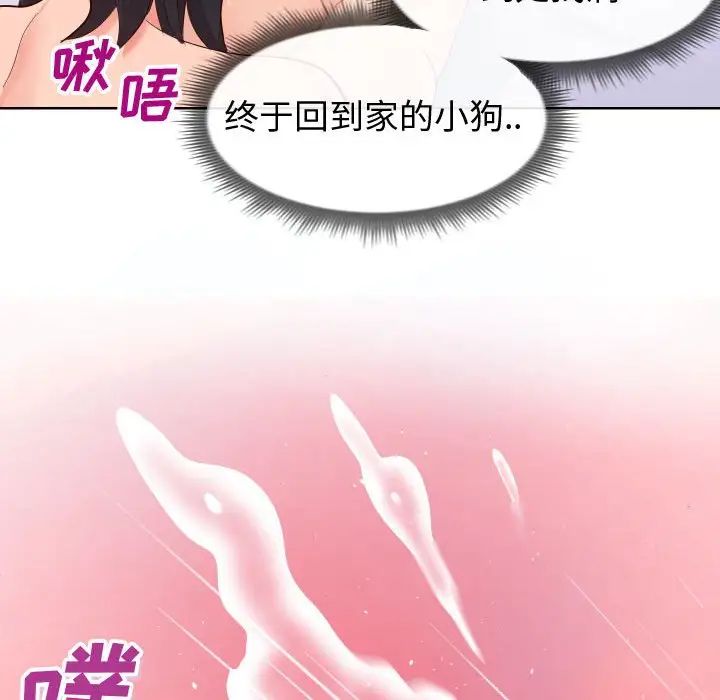 同一屋檐第19話