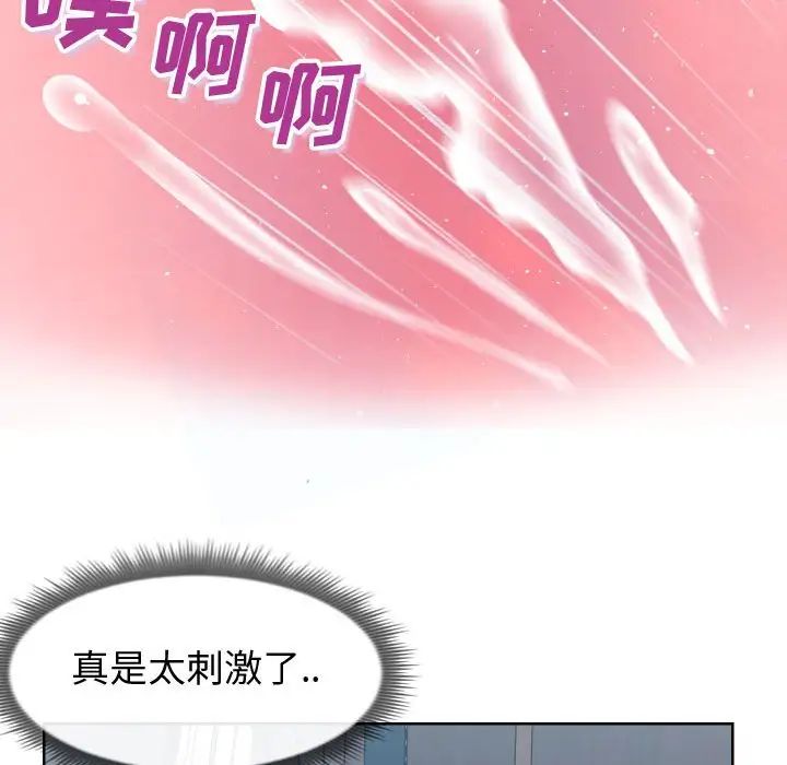 同一屋檐第19話