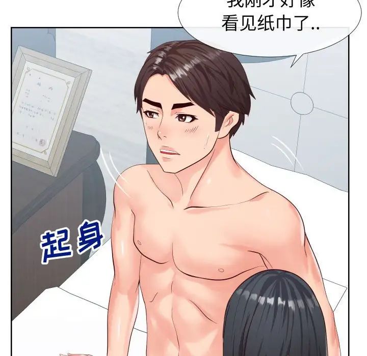 同一屋檐第19話