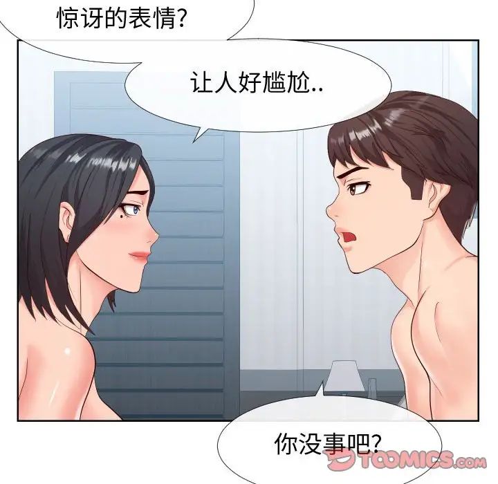 同一屋檐第19话