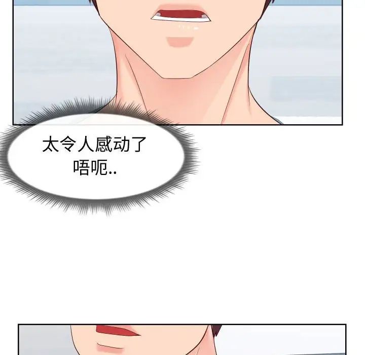 同一屋檐第19话