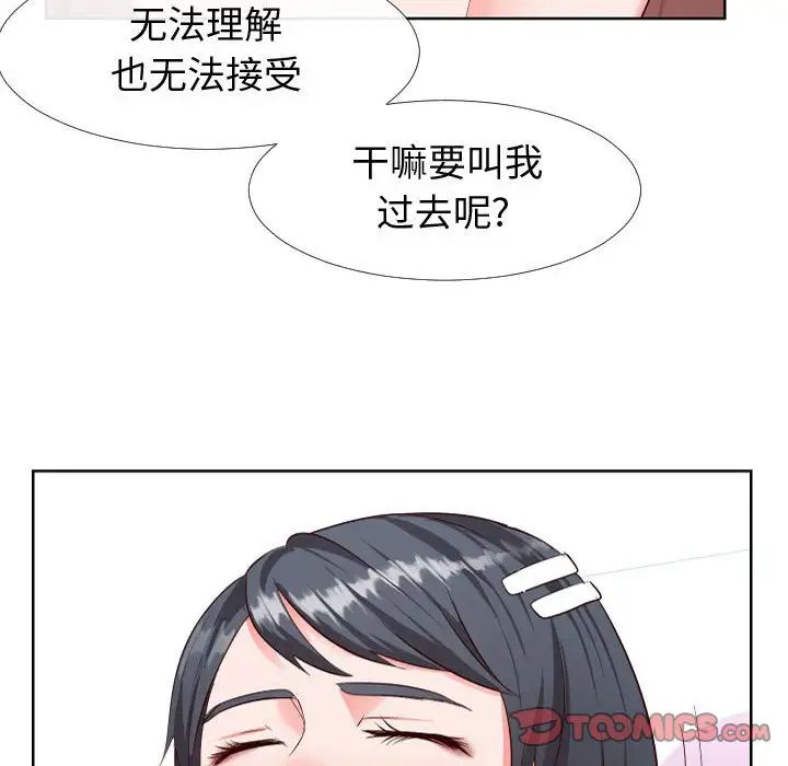 同一屋檐第19話