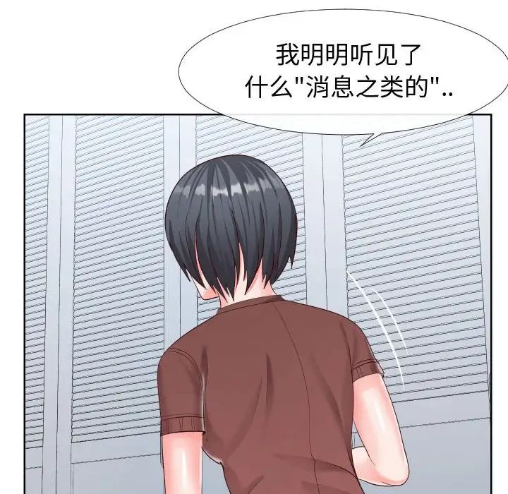 同一屋檐第19话