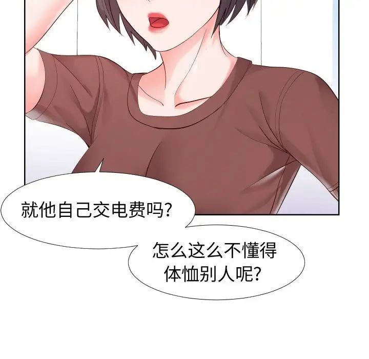 同一屋檐第19話