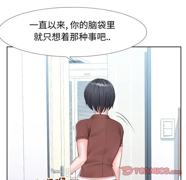 同一屋檐第19話