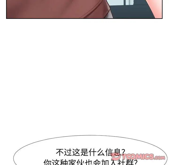 同一屋檐第19話