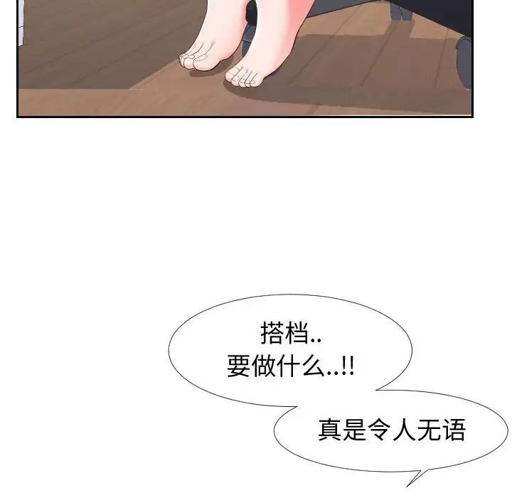 同一屋檐第20话