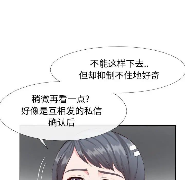 同一屋檐第20话