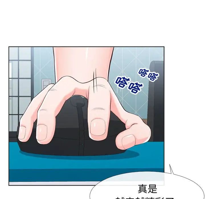 同一屋檐第20话