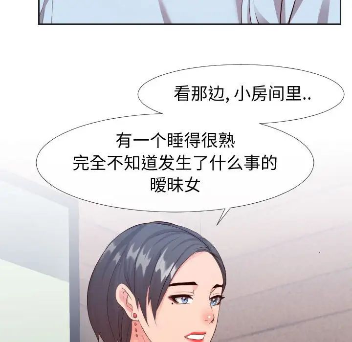 同一屋檐第20话