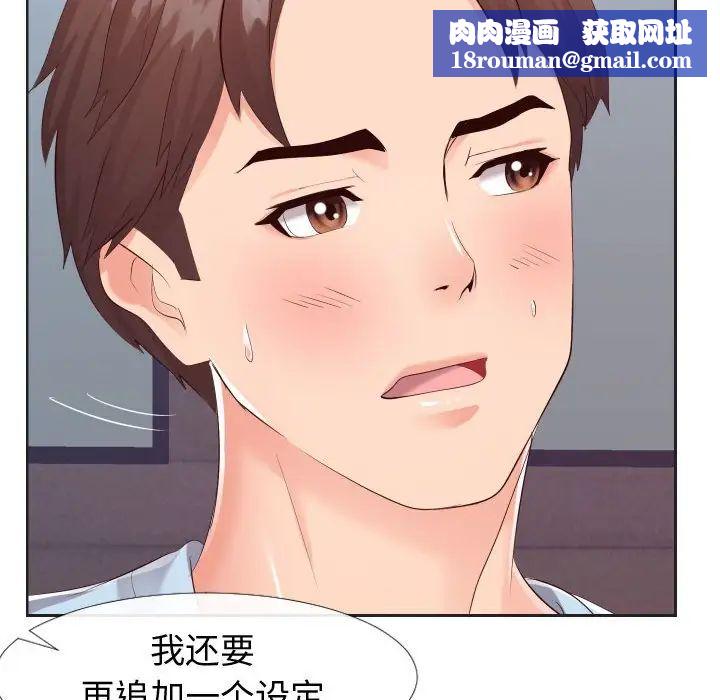 同一屋檐第20話