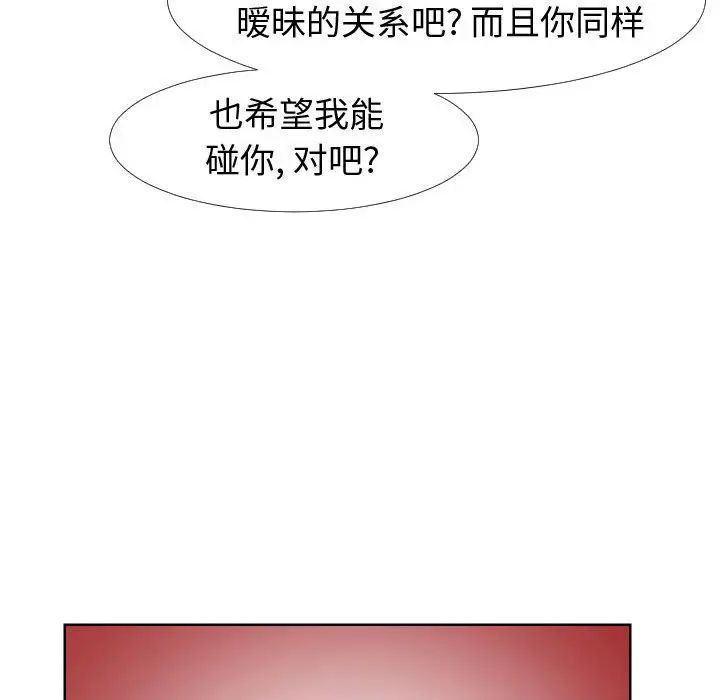 同一屋檐第20话