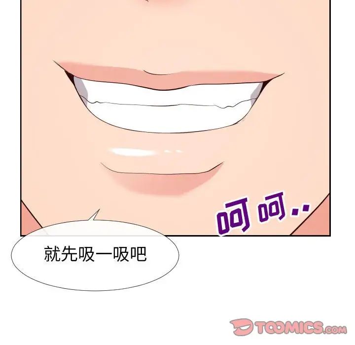 同一屋檐第20話