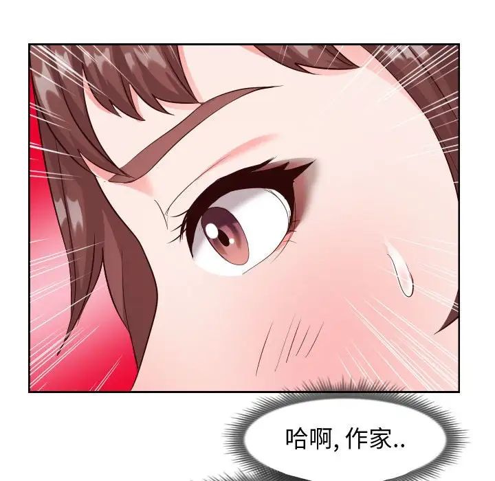 同一屋檐第20話