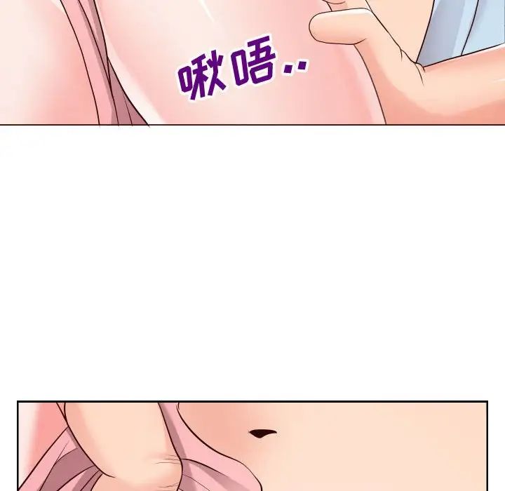 同一屋檐第20話